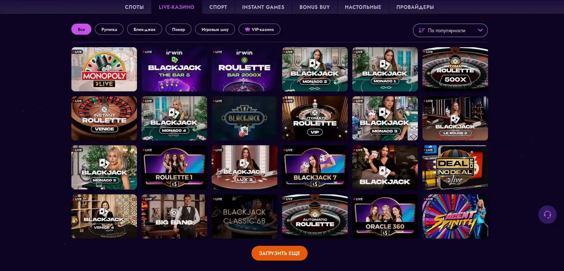 Мобильное приложение Trix casino